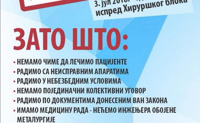 Заказан ШТРАЈК у ОБ Краљево за 03.07.2018. године